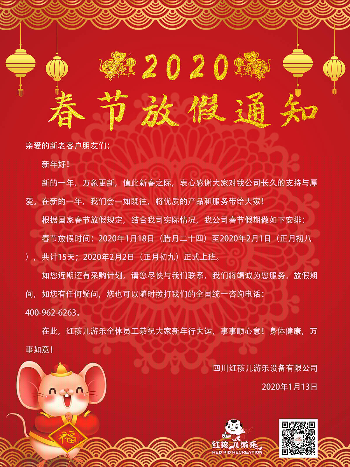 微信圖片_20200116100836.jpg