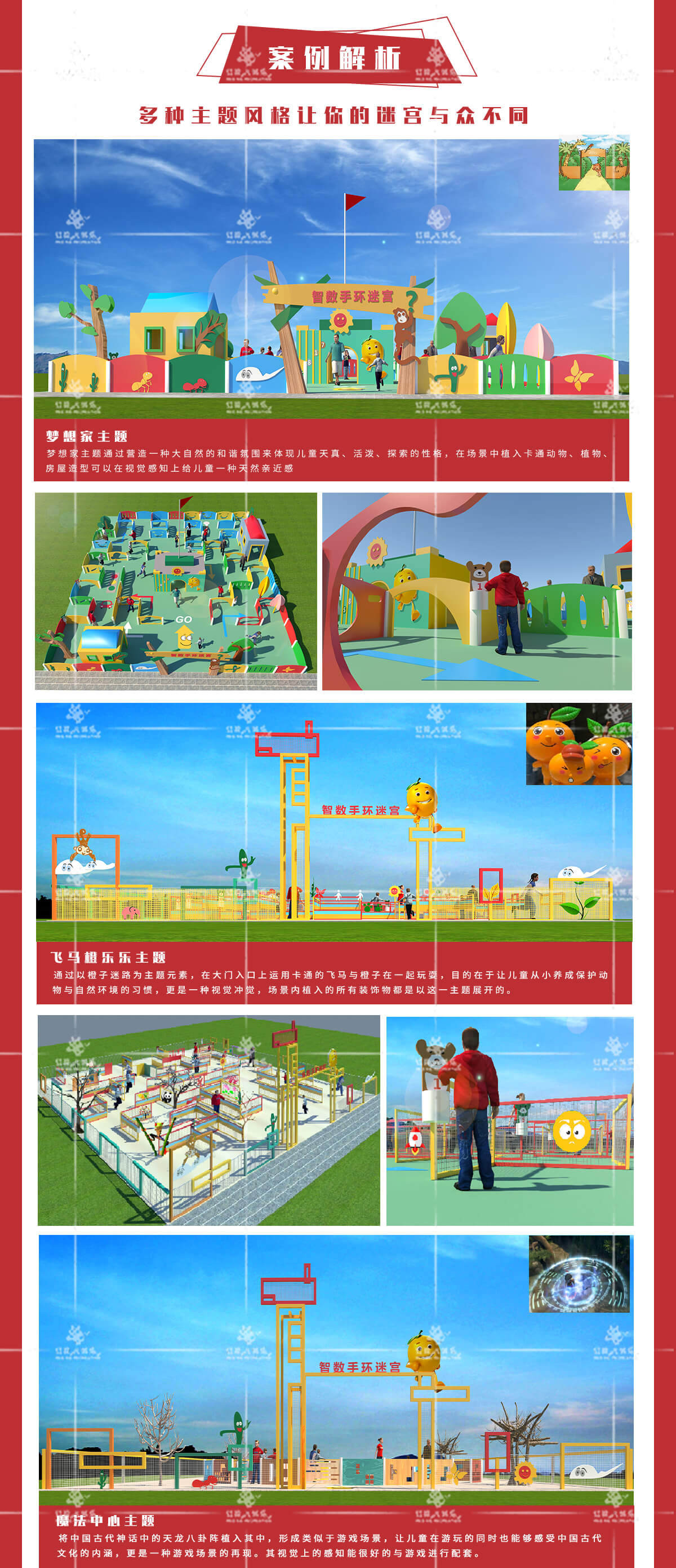 新款游樂設(shè)備